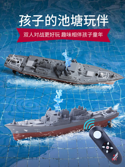 电动遥控驱逐战舰儿童军事模型战舰男孩水上军舰玩具高速快艇气垫