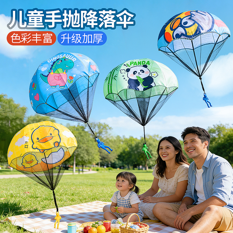 Children's Little Yellow Duck Outdoor Hand-Thrown Parachute Outdoor Sports and Entertainment Park Square Play Trendy Parent-Child Toy