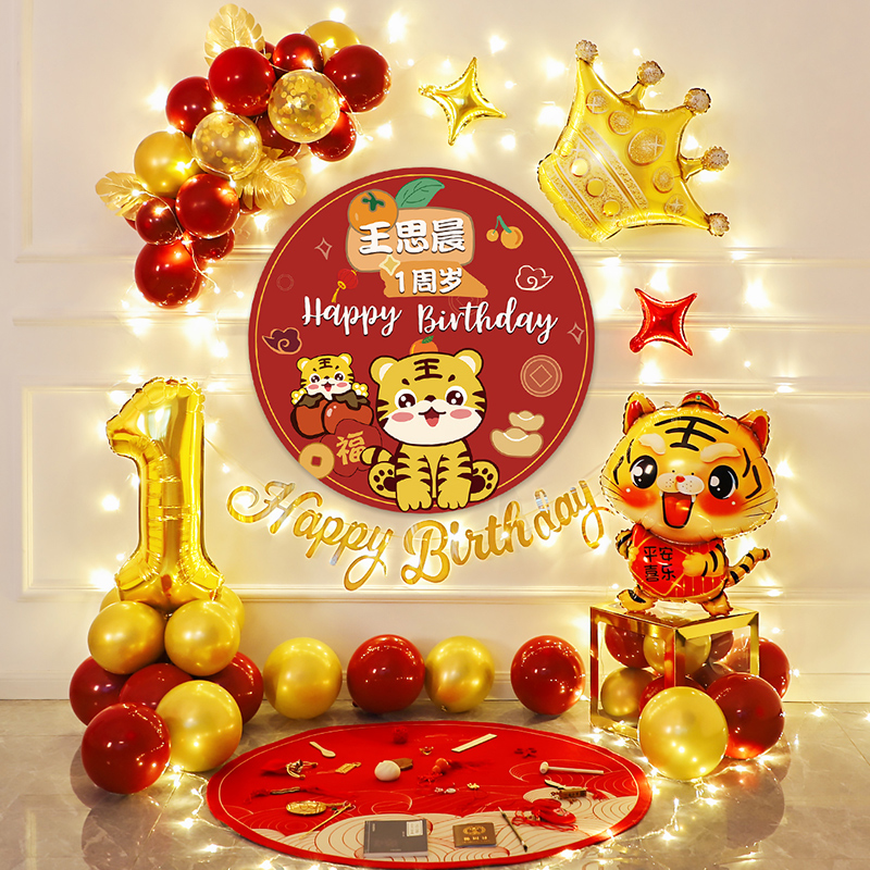 Tiger baby 1 year old one year old birthday decoration scene arrangement grab Zhou Lilly background wall party Balloon Supplies Home-Taobao