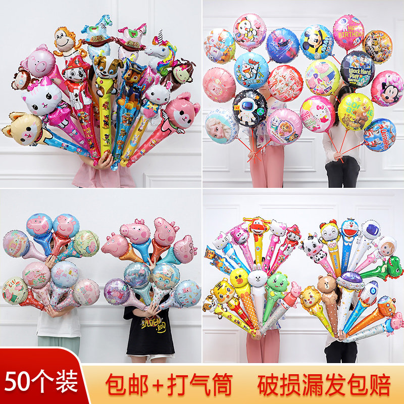 Inflatable Balloon Toy Baby Children Cartoon Pendulum stall Push small gift Handheld Stick Aluminum Film Petrol Ball Nontoxic Multisection-Taobao