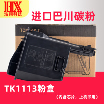 Haoxiang Suitable KYOCERA TK-1113 Powder box FS1040 1060DN 1020 1025 1125 TK1123