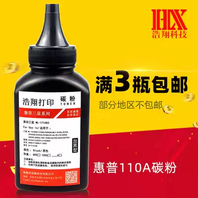 Haoxiang Suitable for HP 136W toner 110A W1110A Toner HP136a 108a w103a 137 138
