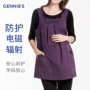 GENNIES chống bức xạ phù hợp với bà bầu ăn mặc kim loại vest đích thực bốn mùa áo chống bức xạ máy tính váy bầu đẹp