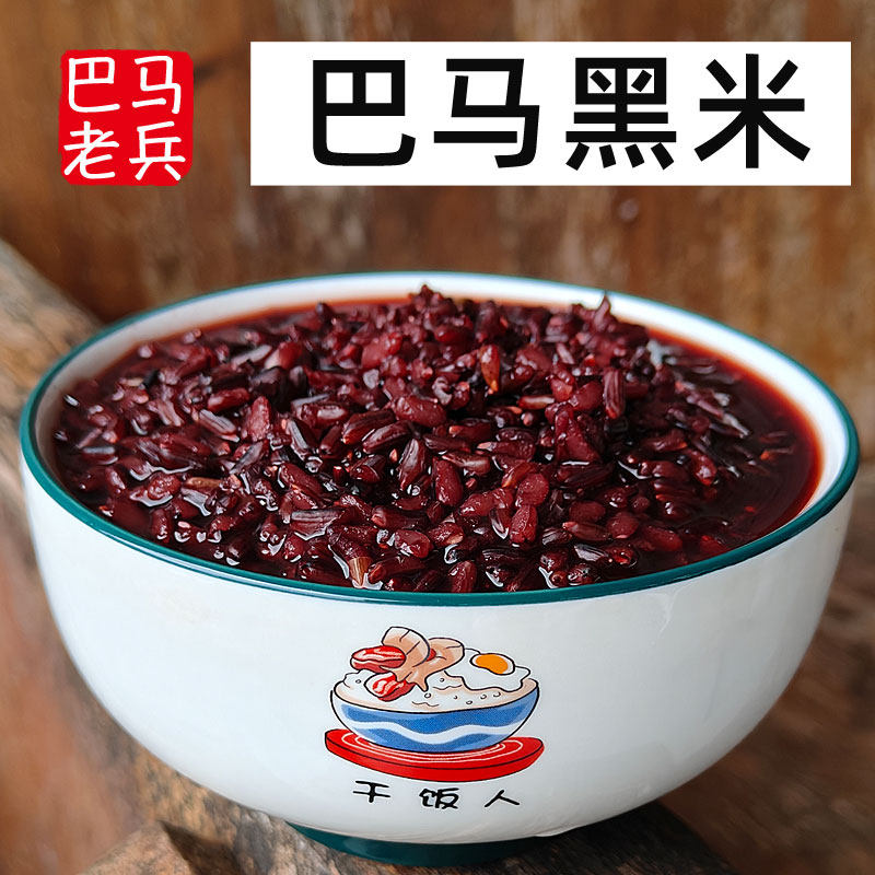 Going viral online! what's the secret behind guangxi bama black rice ...