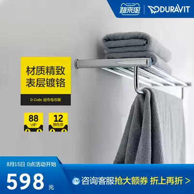 Duravit bathroom Duravit Company D-Code bath towel Towel rack surface chrome plated 009925