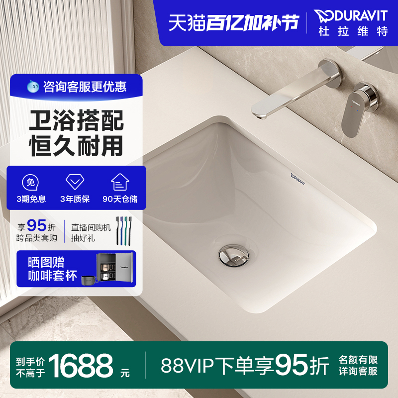 Duravit Hot and Cold Water Faucet Washbasin Set Bathroom Sink