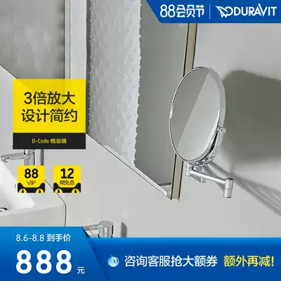 Duravit Duravit Company D-Code Pendant Accessories Makeup mirror 3 times magnification 009912