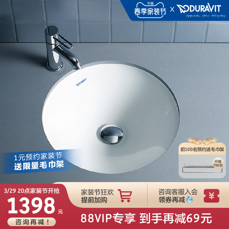 Duravit Terri basin Architec Circular-stage washbasin Duravut (China) Cleaning utensils GmbH
