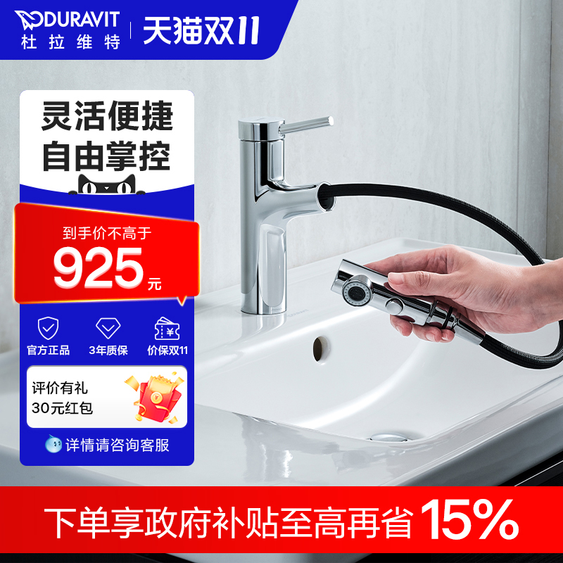 Duravit Hot and Cold Water Pull-Out Sink Faucet Bathroom Washbasin Faucet Household Ce1025