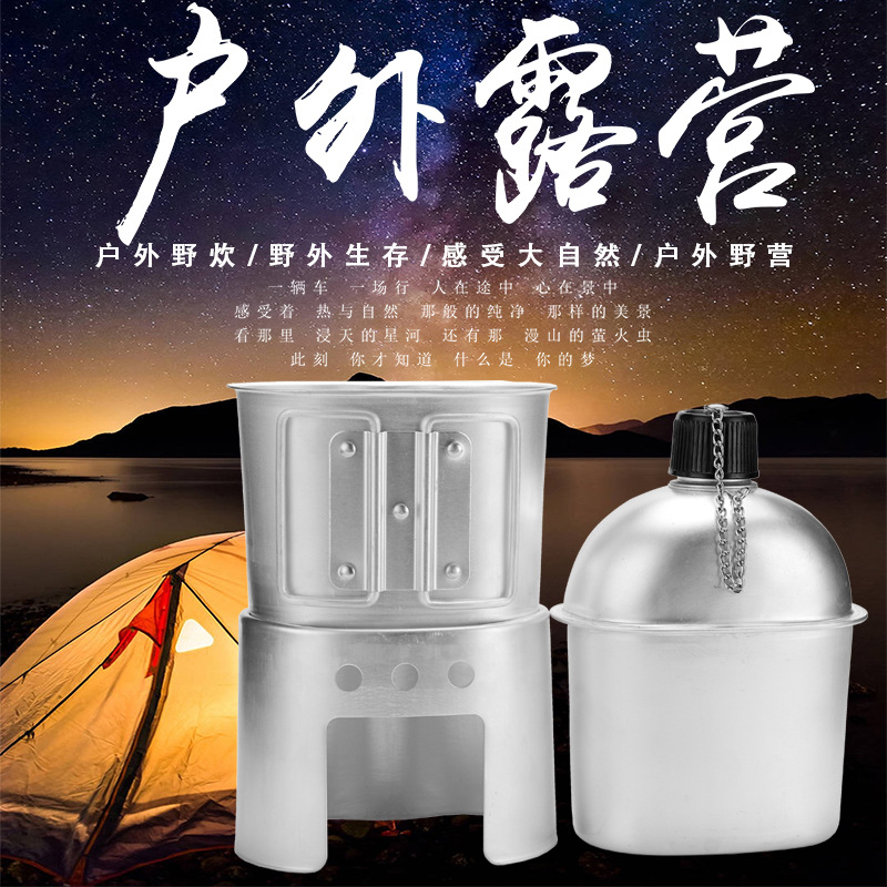 Outdoor mountaineering American kettle military fans single soldier field survival equipment tactical portable lunch box alcohol stove four-piece set