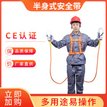 Double-back aerial work safety belt anti-fall three-point upper-body safety rope plus buffer bag half-body escape rope