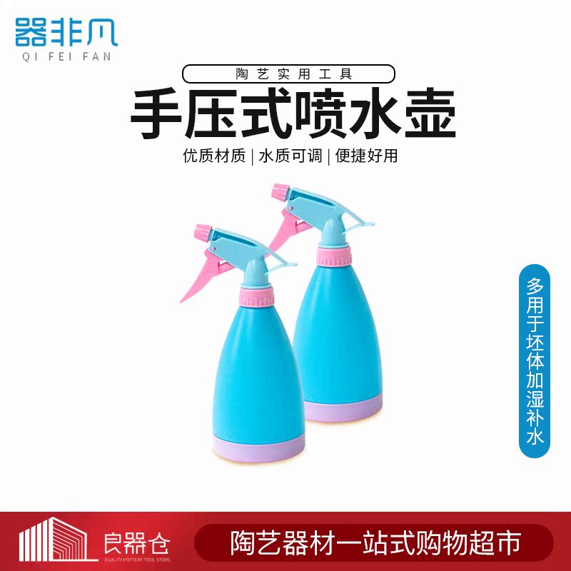 Instrumental Extraordinary Tao Art Blank Moisturizing Water Spray Aids Water Spray Pot Adobe Add Wet Pinch Sculpture Moisturizing Tools