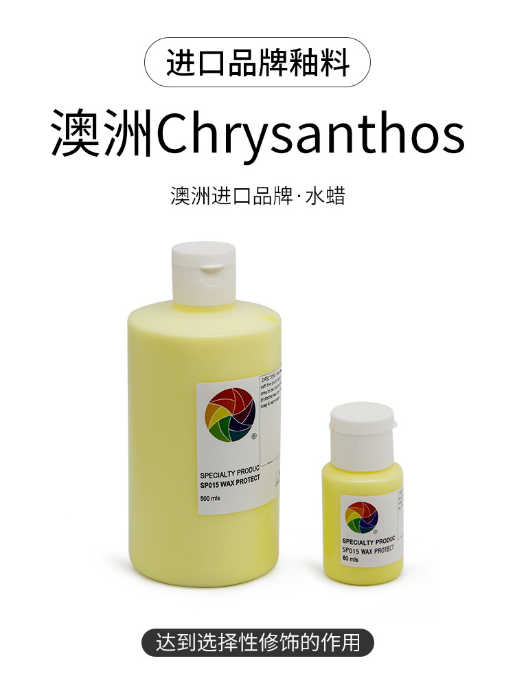 Australian golden flower WAX PROTECT SP015 imported water wax pottery hand-painted commonly used