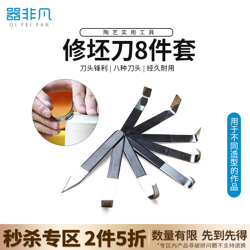 Instrumental Extraordinary Tao Yiyi Adobe Knife Repair Blank Tool 8 Pieces Of Adobe Repair Adobe Cutter Clay Plastic Pottery Clay Clay Making Tool