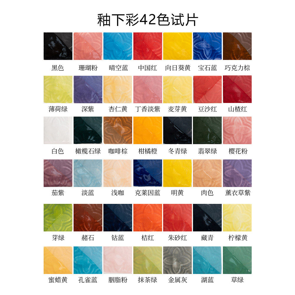 良器仓陶艺釉下彩uc浓缩色剂42瓶60ml