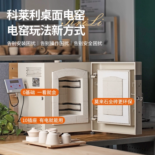 科莱利 Настольная электрическая печь 14 литров, керамическая электрическая печь, бытовая электрическая печь, домашняя печь для обжига, 10А, обычная розетка