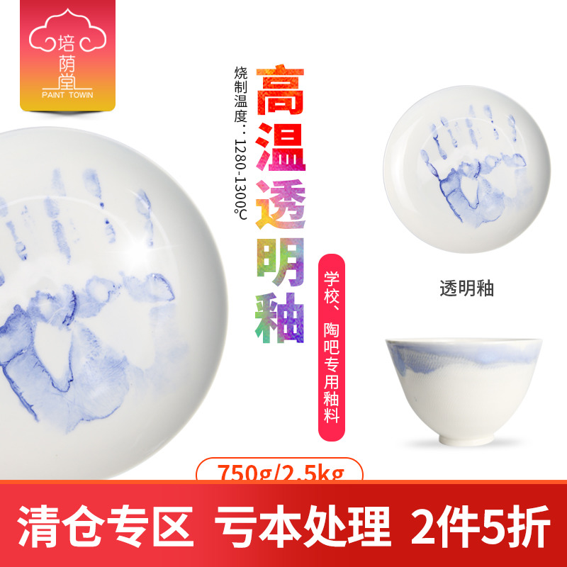 (clear cabin) transparent glazed pottery art glaze with high temperature ceramic glaze transparent glazed glazed glaze with single color glazed gas kiln