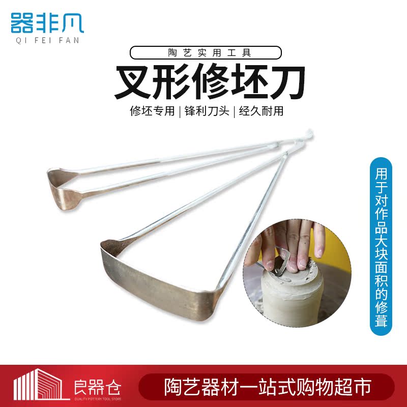 Instrumental extraordinary pottery fork-shaped adobe tool for adobe knife scraping blank knife pottery art by hand making adobe tools