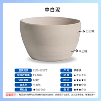 40 кот/кусок средней белой грязи