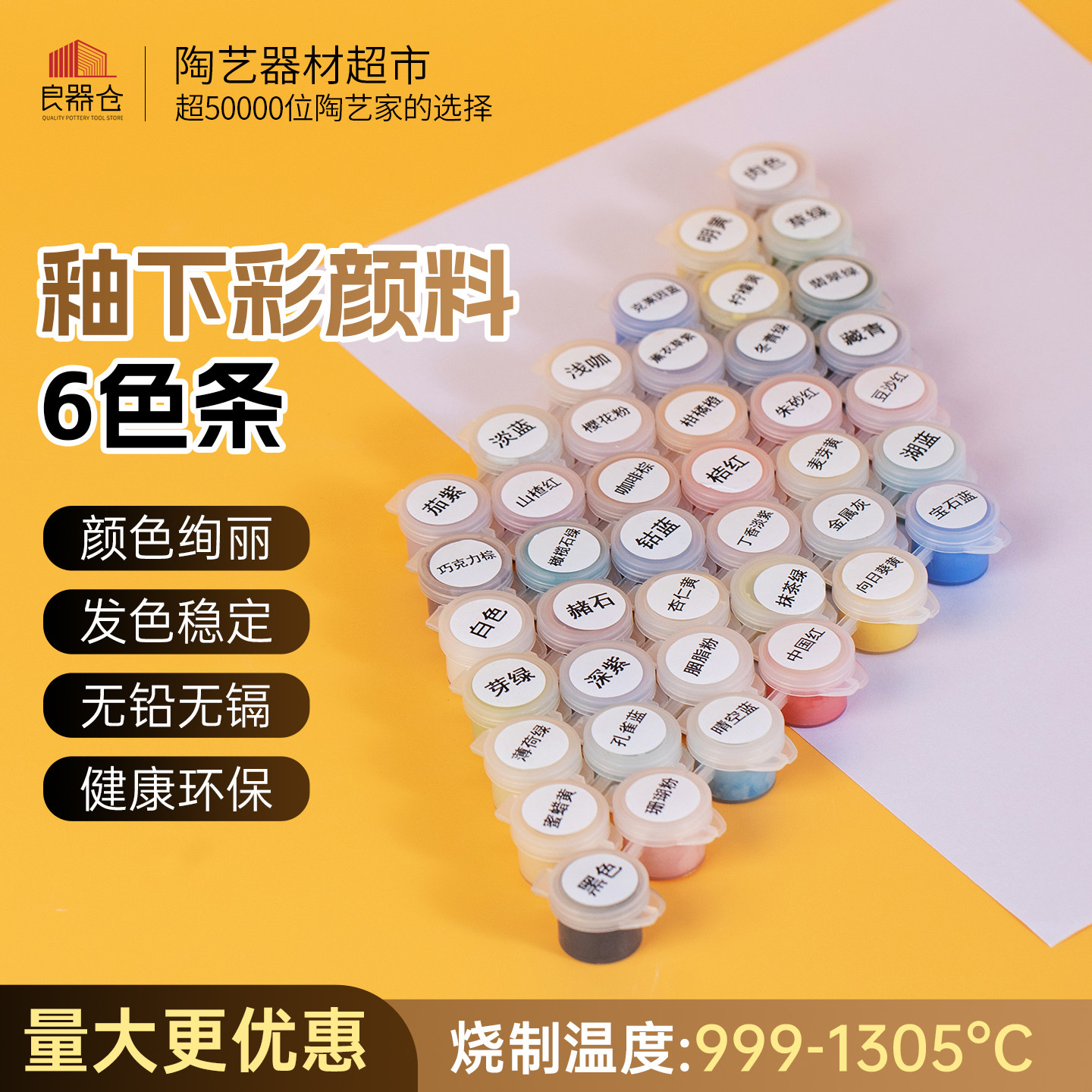 良器仓陶艺器材超市陶艺釉下彩颜料浓缩色剂色条绘画陶瓷颜料42色