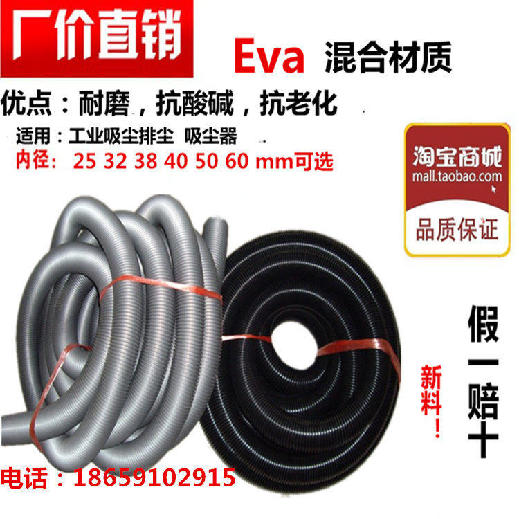 EVA abrasion resistant pressure resistant black grey vacuum cleaner tube wound pipe double wall corrugated dust suction drain dust hose 25-60mm-Taobao