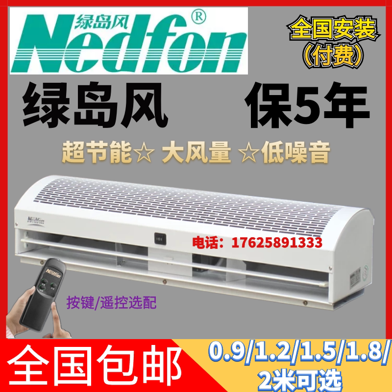 Green Island Fan Curtain Fan Curtain Fan Fan Fan Fan 9 1 2 1 5 1 8 2 m Cold Warm