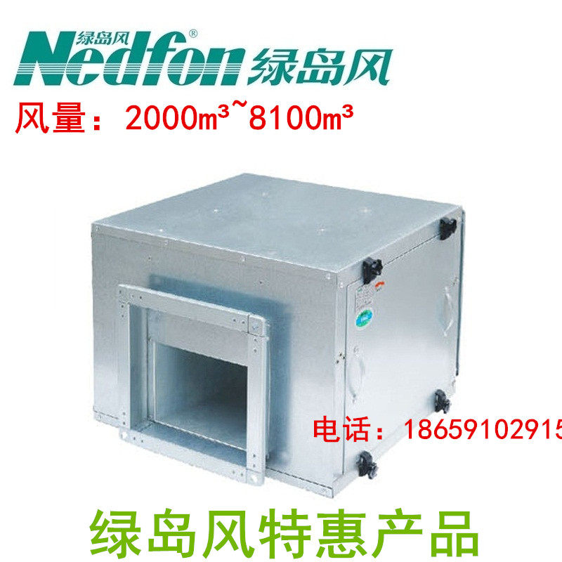 Green Island Wind KTJ28-61 Air Conditioning Wind Cabinet Piping Centrifugal cabinet Blower Mute 6100 Air Volume-Taobao