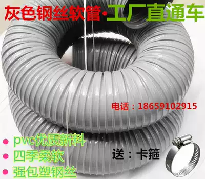 pvc gray steel wire hose ventilation dust pipe woodworking machinery vacuum plastic hose bellows thickened