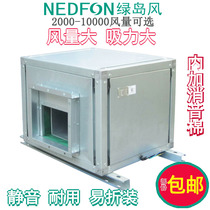 Green Island Wind KTJ Plus Cotton Muted Air Conditioning Wind Cabinet Box Type Piping Centrifugal Fan Internet Cafe KTV Hotel Smoke Exhaust Fan