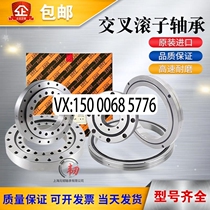 Imported crossed roller THK bearing RU5008AUUCSES1 RA9008C0S manipulator slew bearing