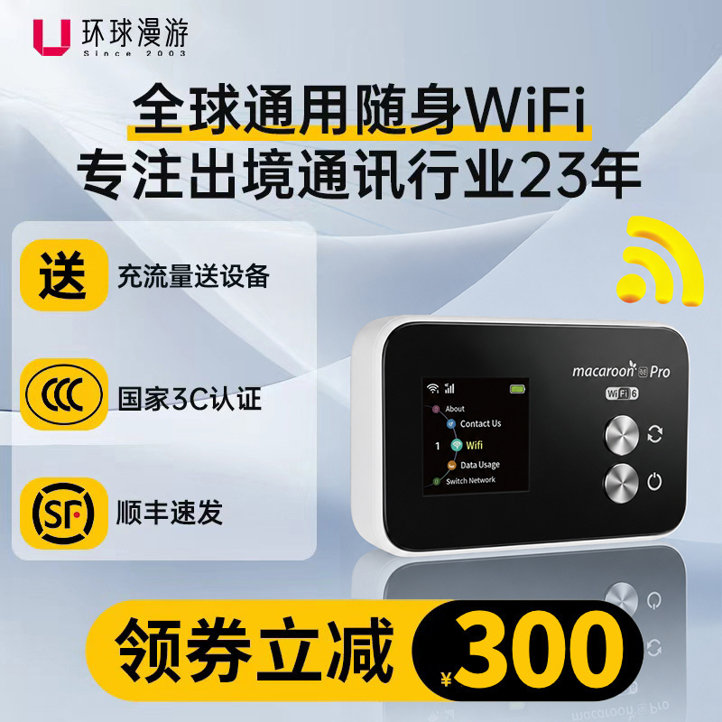 Global Roaming Universal Portable Wifi Router, Foreign Wireless Mobile Internet Device, Overseas Roaming Device Global Roaming Universal Portable Wifi Router, Foreign Wireless Mobile Internet Device, Overseas Roaming Device