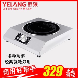 2200w high power stir fry commercial induction cooker