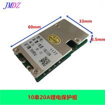  36V10 36V10 string 48V13 string lithium battery protection plate RMBthree polymer cobalt acid lithium manganese acid lithium