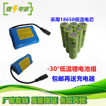12V-30-degree low temperature lithium battery group 2000mAh Seiko protective plate with precise control over discharge