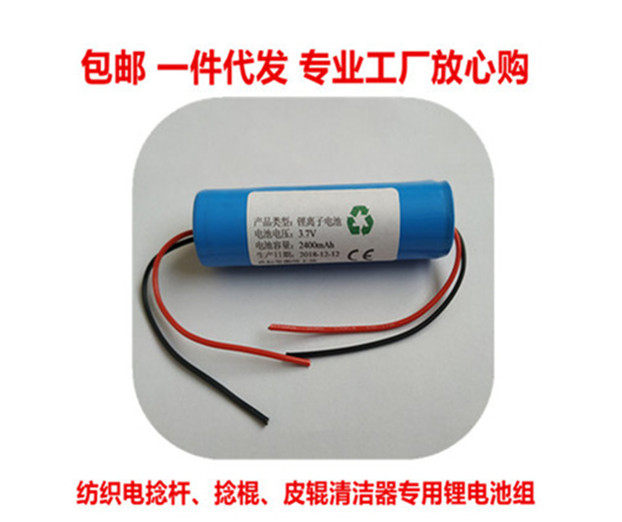  3 7V textile electric twist gun electric twist rod twist stick leather roller cleaner special lithium battery multi-capacity segment