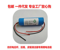  3 7V Textile electric twist gun electric twist rod twisted stick leather roller cleaner special lithium battery multi-capacity section