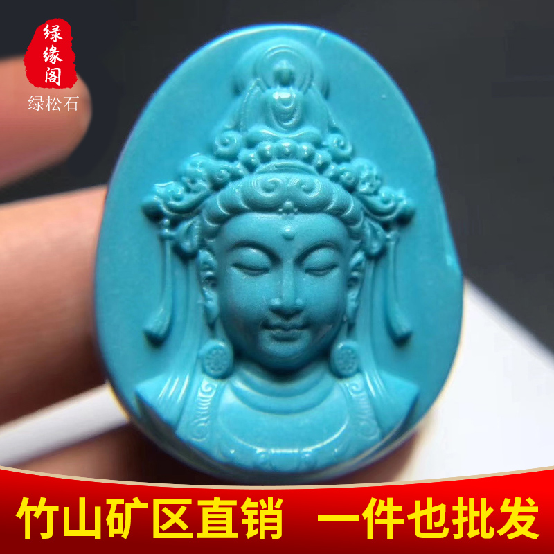 Hubei Natural Raw Ore Green Pine Stone Guanyin Swing Piece High Porcelain High Blue Green Degree Mother Sculpture Handlebar Piece Pendant Accessories-Taobao