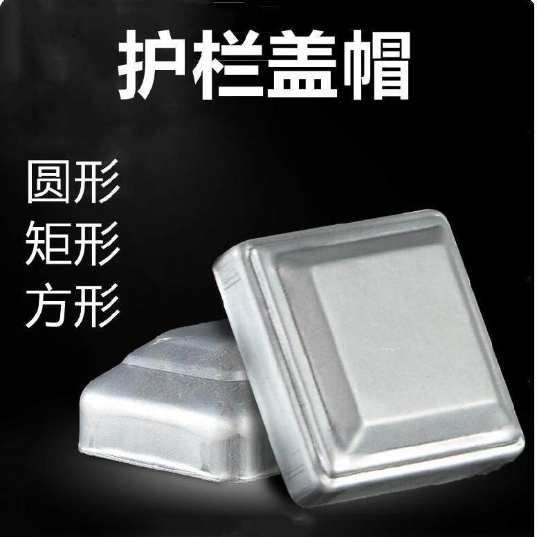 Three-dimensional engineering welding stamping cover railing roof guardrail ball cover Zinc steel square tube column cover nut iron ball head