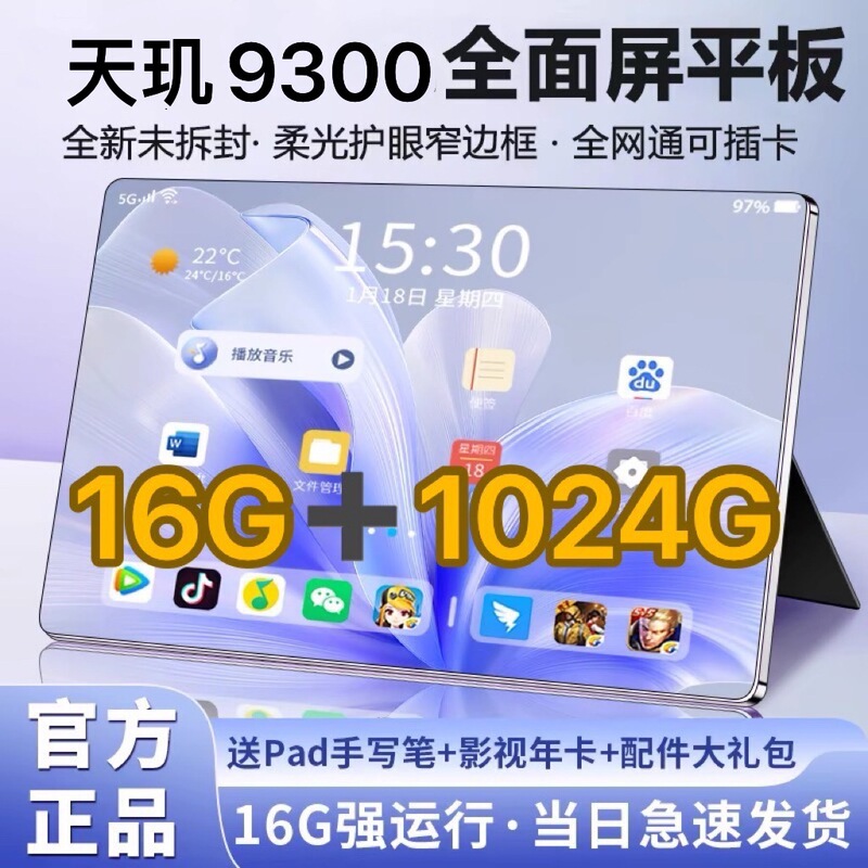 16G+1024G Tablet Computer iPad Pro Full Network Access 5g Entertainment Office Gaming Three-In-One Android Learning Machine 16G+1024G Tablet Computer iPad Pro Full Network Access 5g Entertainment Office Gaming Three-In-One Android Learning Machine