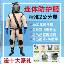 Wasp clothing 2021 New catch Tiger head bee bee protective clothing Hu Feng clothes thick breathable full set wasp clothing