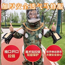 Wasp clothing 2021 New catch Tiger head bee bee protective clothing Hu Feng clothes thick breathable full set wasp clothing