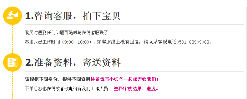 爱尔兰旅游商务探亲签证办理 福州宁德三明_特