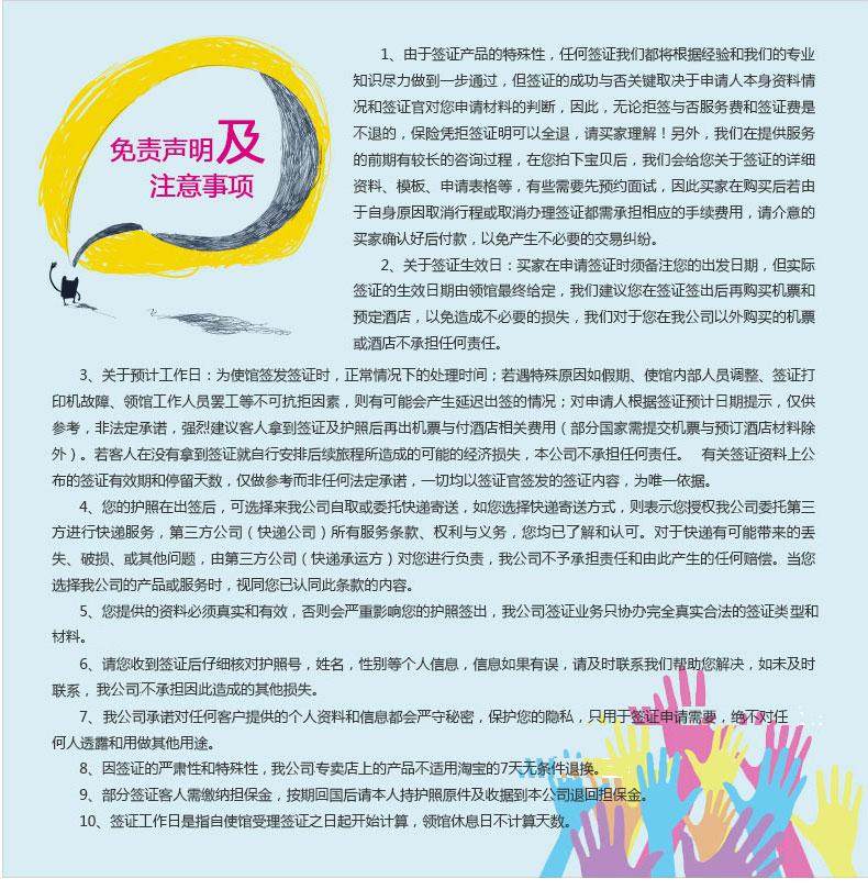 受理福建福州泰国旅游签证泰国自由行签证办理