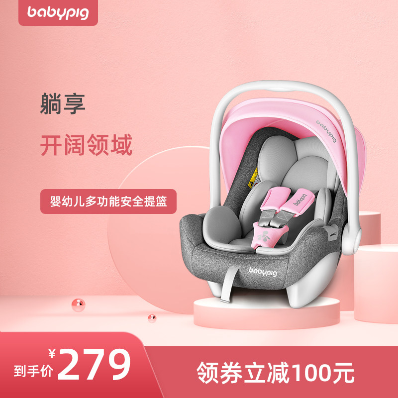 BABYGIG ON-BOARD BABY SAFETY LIFT BASKET NEWBORNS BASKET TYPE SAFETY SEAT BABY PORTABLE CRADLE SLEEPING BASKET