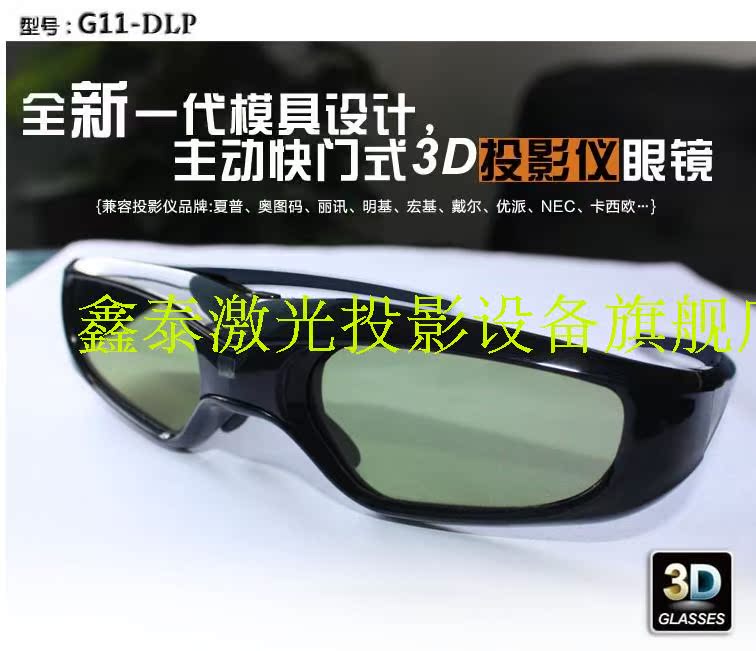 Lunettes 3D - Ref 1239294 Image 4