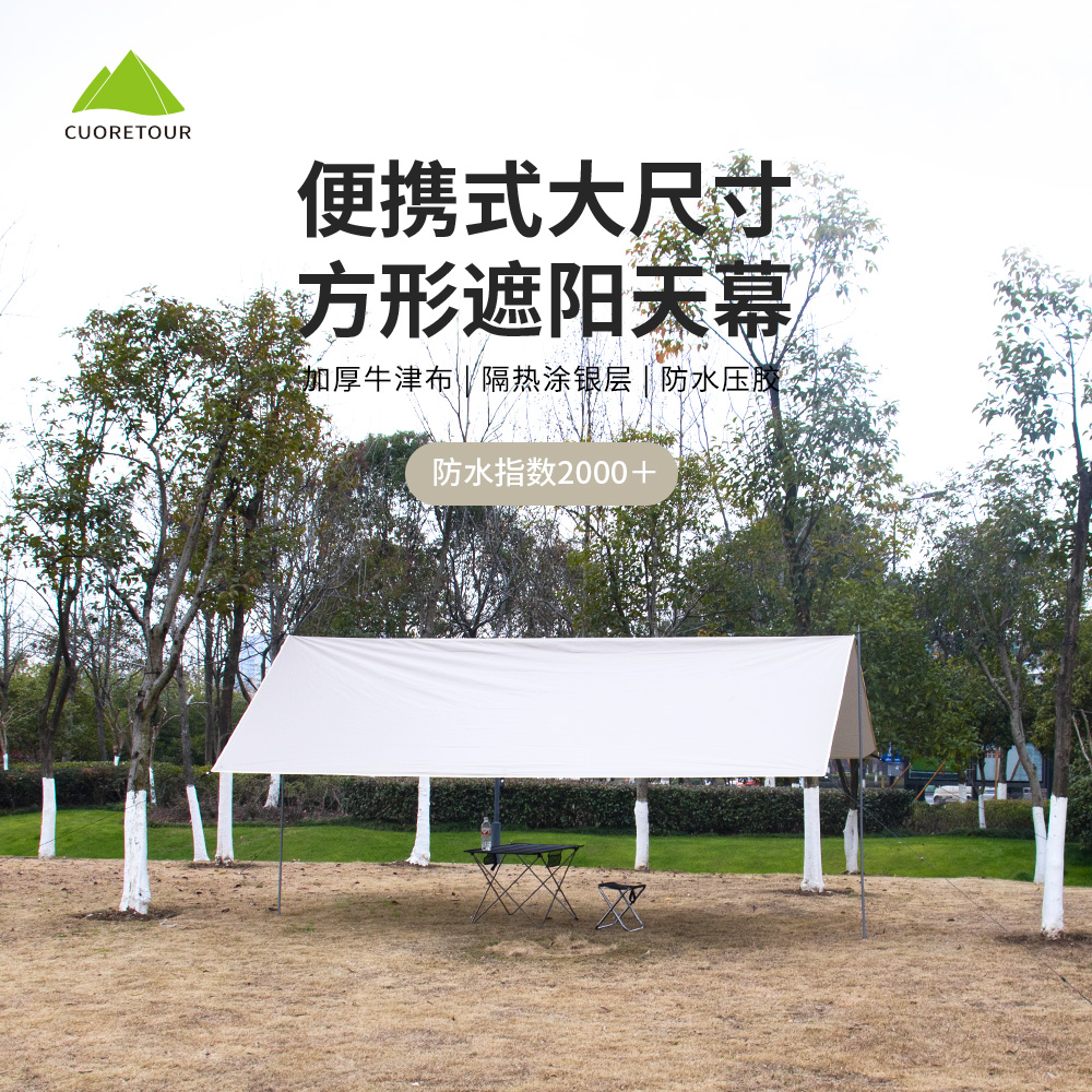 Kolatu outdoor canopy shade, rainproof and sunscreen simple tent with hammock can be used as moisture-proof floor mat