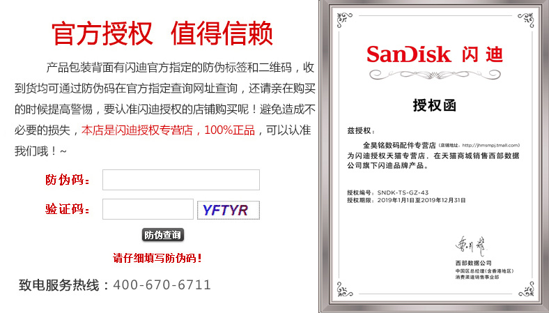tivi xiaomi 75 inch Sandisk SanDisk 16gU đĩa USB3.0 tùy chỉnh tốc độ cao Xe u đĩa TV chữ USB ổ đĩa flash mã hóa mã hóa mã 73 - TV tivi vsmart