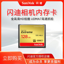 sandisk SanDisk 128g 120m SLR CF Camera High Speed Memory Card CF Memory Card Canon 5d2 Card