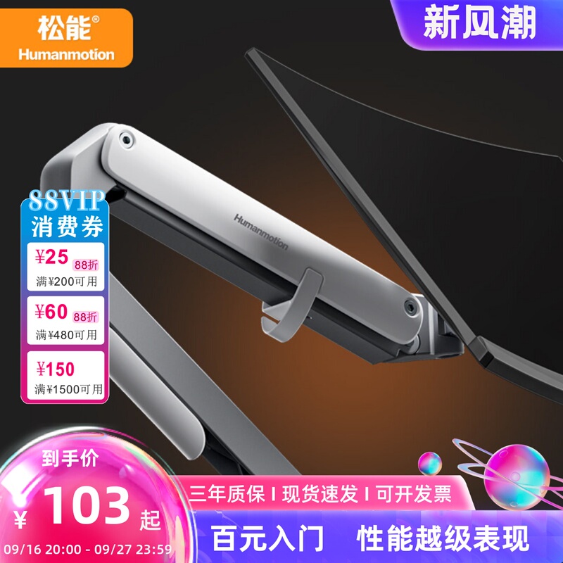 Songneng T6G Monitor Stand Robotic Arm Dual-Screen Gaming Adjustable Laptop Desktop Vesa No-Drill Cantilever