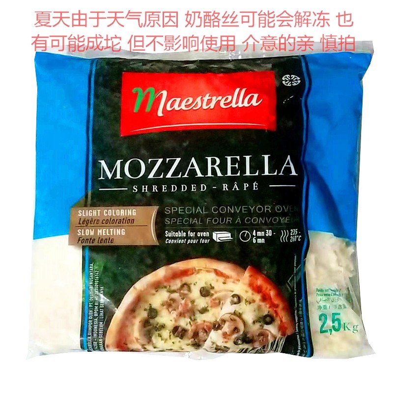 Spot MasterCard Brittany Masuridi Sesame Crushed pizza Pizza Wire raw material 2 5kg *